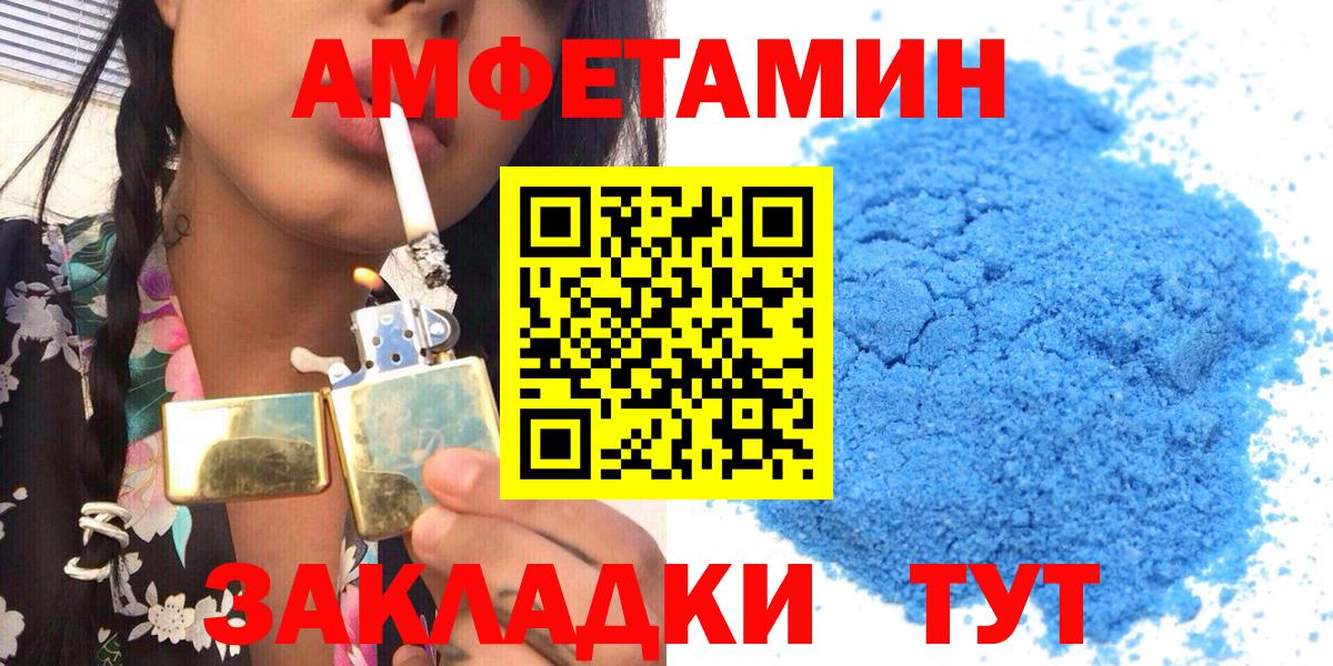 АМФ Розовый Южно-Сахалинск