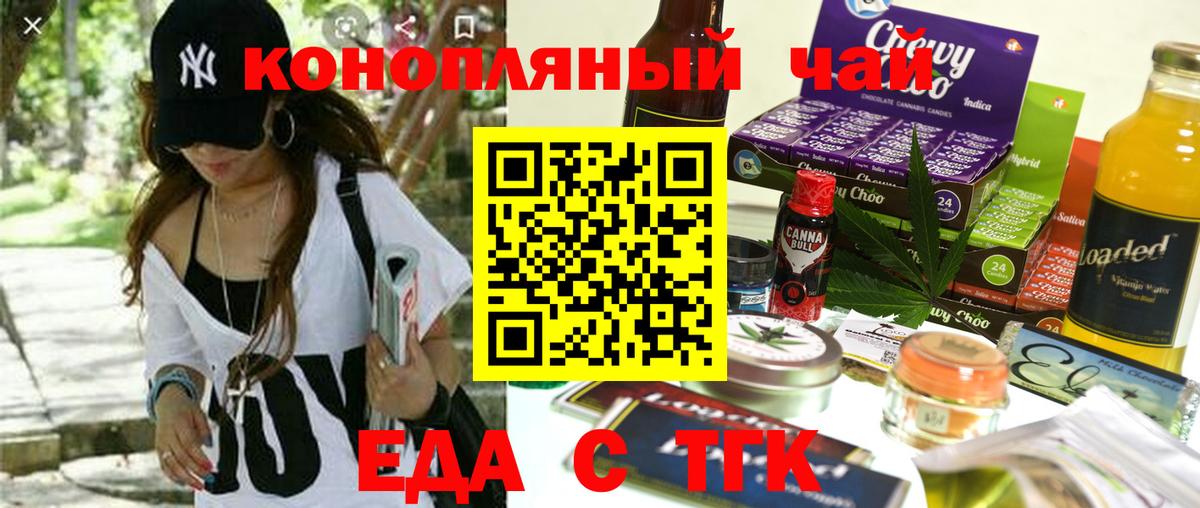 Южно-Сахалинск  Печенье с ТГК конопля  Вход с VPN 