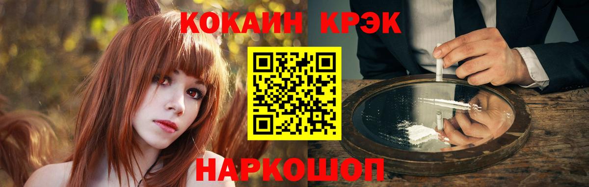 Cocaine Перу Южно-Сахалинск
