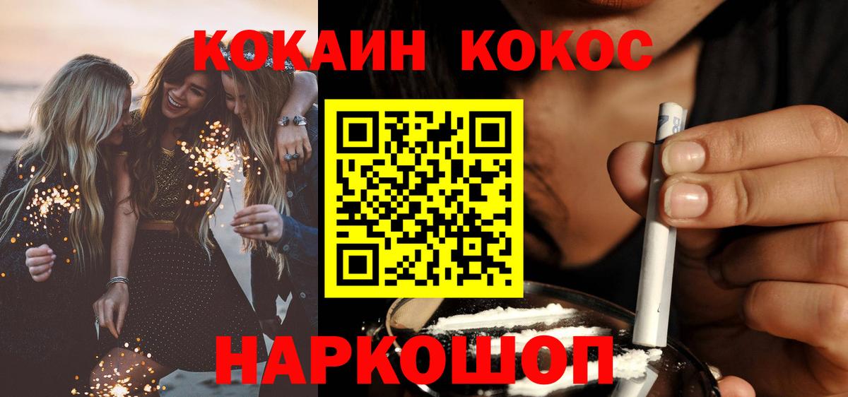 КОКАИН Перу  КОКАИН 97%  COCAIN  Вход с VPN  Южно-Сахалинск 