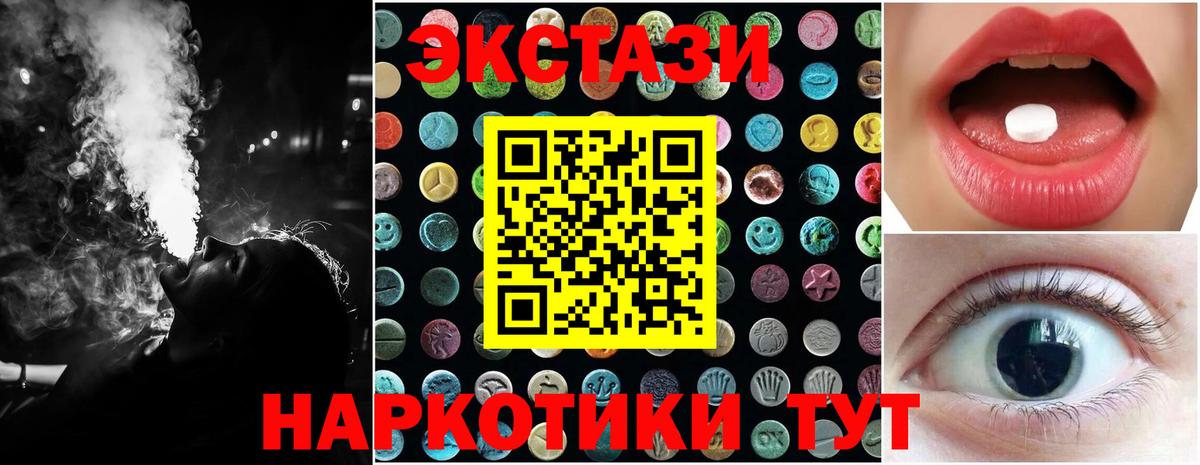 ЭКСТАЗИ 300 mg  ЭКСТАЗИ 300 mg  mega ссылка  Вход с VPN  Южно-Сахалинск  Экстази 