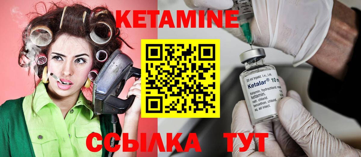 Кетамин VHQ  Вход с VPN  Южно-Сахалинск 