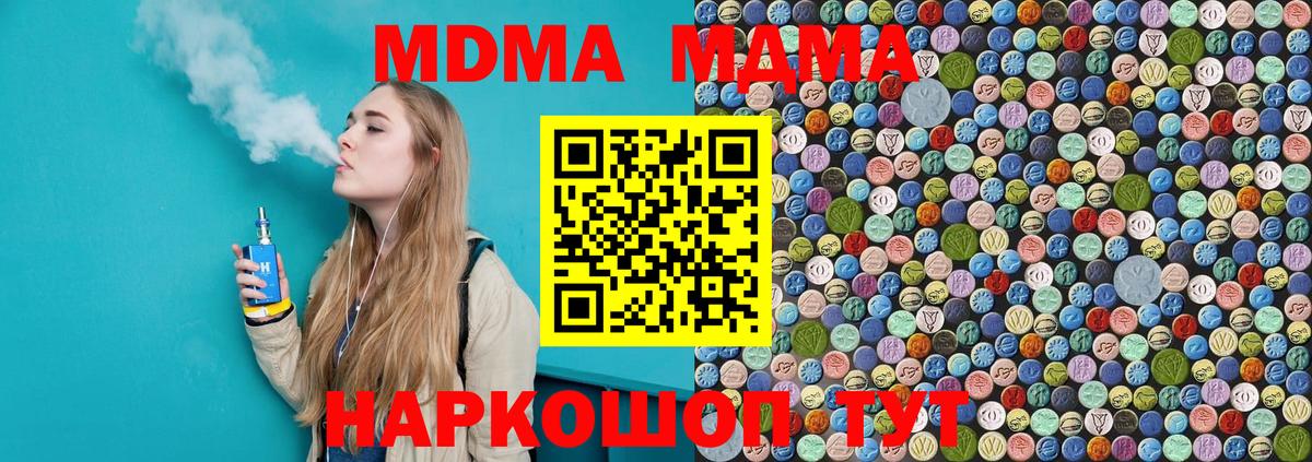 MDMA Molly  Вход с VPN  MDMA молли  Южно-Сахалинск 