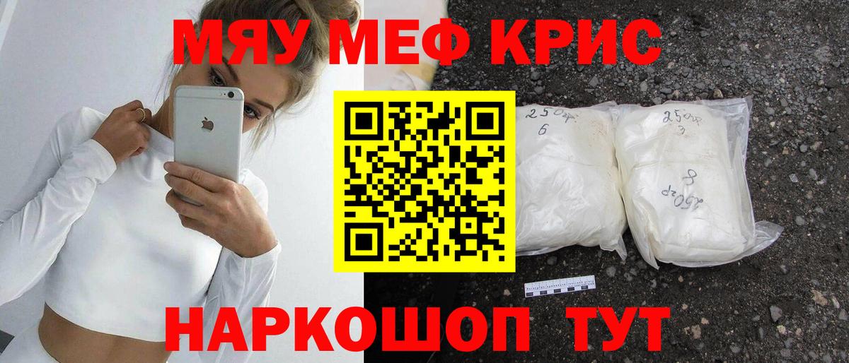 Мефедрон 4 MMC  Вход с VPN  Южно-Сахалинск  МЕФ  МЕФ мяу мяу 