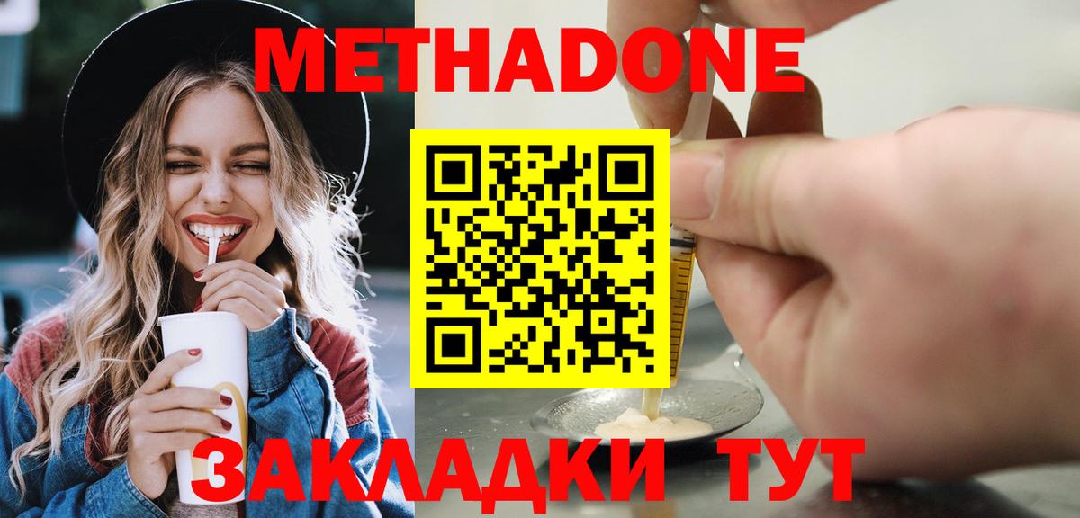 omg онион  Вход с VPN  Метадон кристалл  Южно-Сахалинск  Метадон мёд 