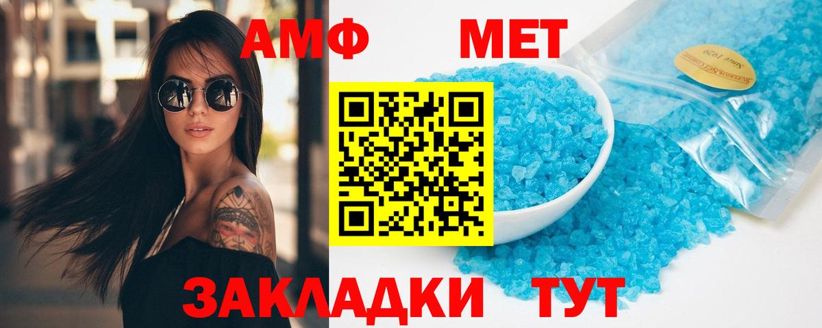 МЕТАМФЕТАМИН Methamphetamine  Вход с VPN  Южно-Сахалинск 
