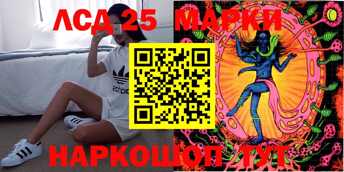 Южно-Сахалинск  Марки N-bome 1,8мг  Вход с VPN 