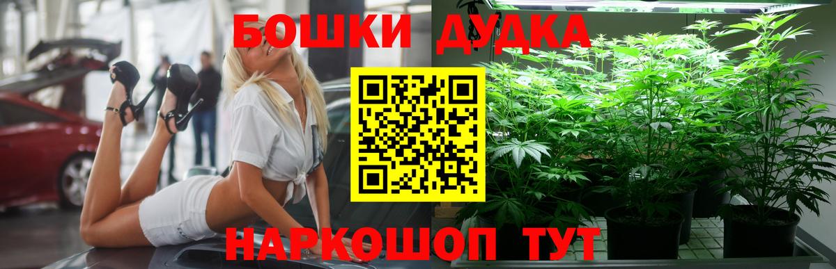 Южно-Сахалинск  Марихуана SATIVA & INDICA  Вход с VPN  Шишки марихуана ГИДРОПОН 